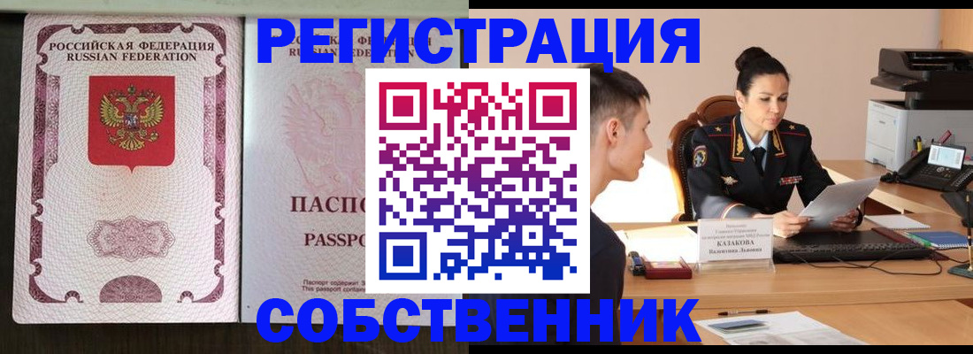 временная регистрация поиск в Елизово
