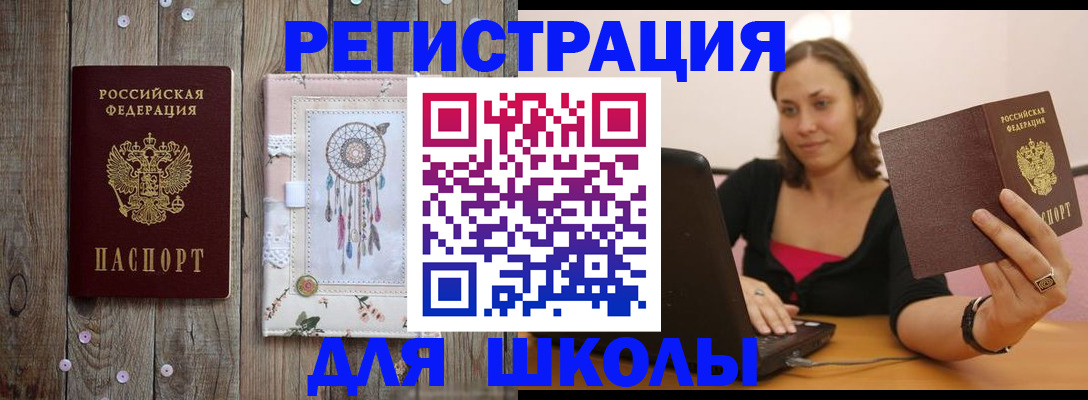 прописка регистрация в Елизово